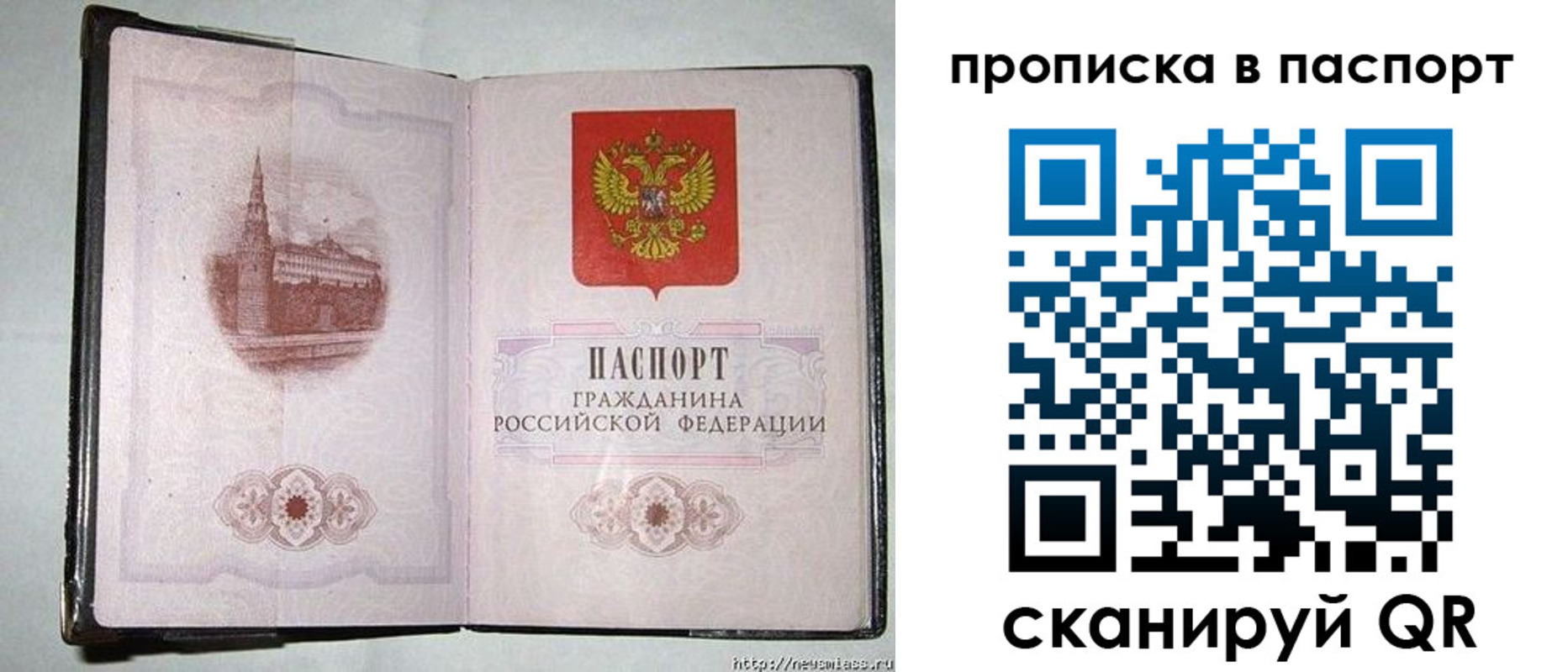 прописка штамп в Дюртюли