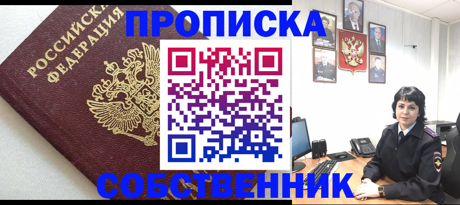 прописка в Дюртюли